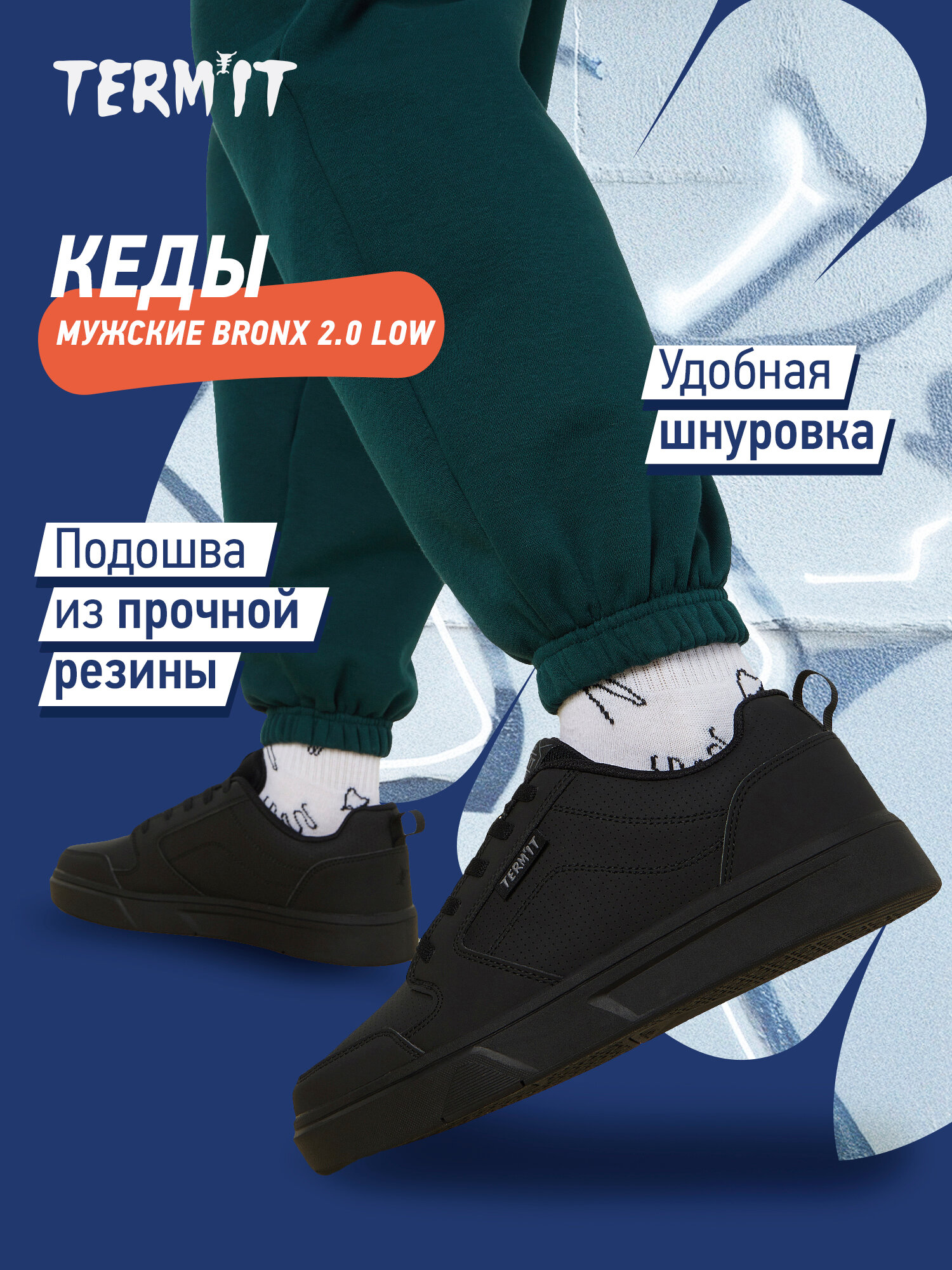 Кеды Termit BRONX 2.0 LOW M