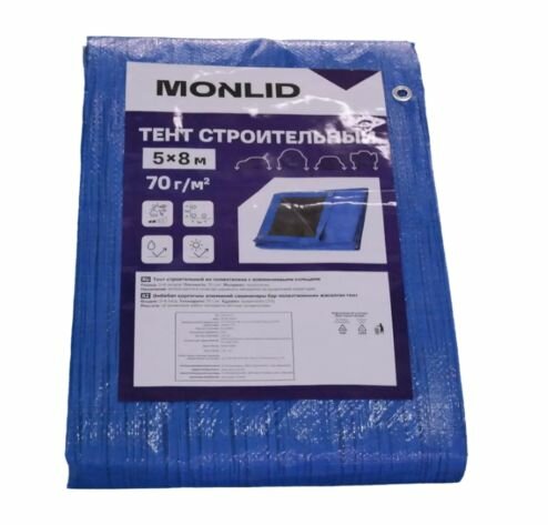 Тент строительный MONLID 70 г/м 5x8 м