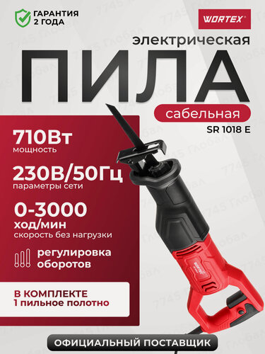 Изображение товара Сабельная пила WORTEX LX SR 1018 E в кор. +1 пильное полотно, 710 Вт, дер. 115 мм, ход 20 мм, рег. об