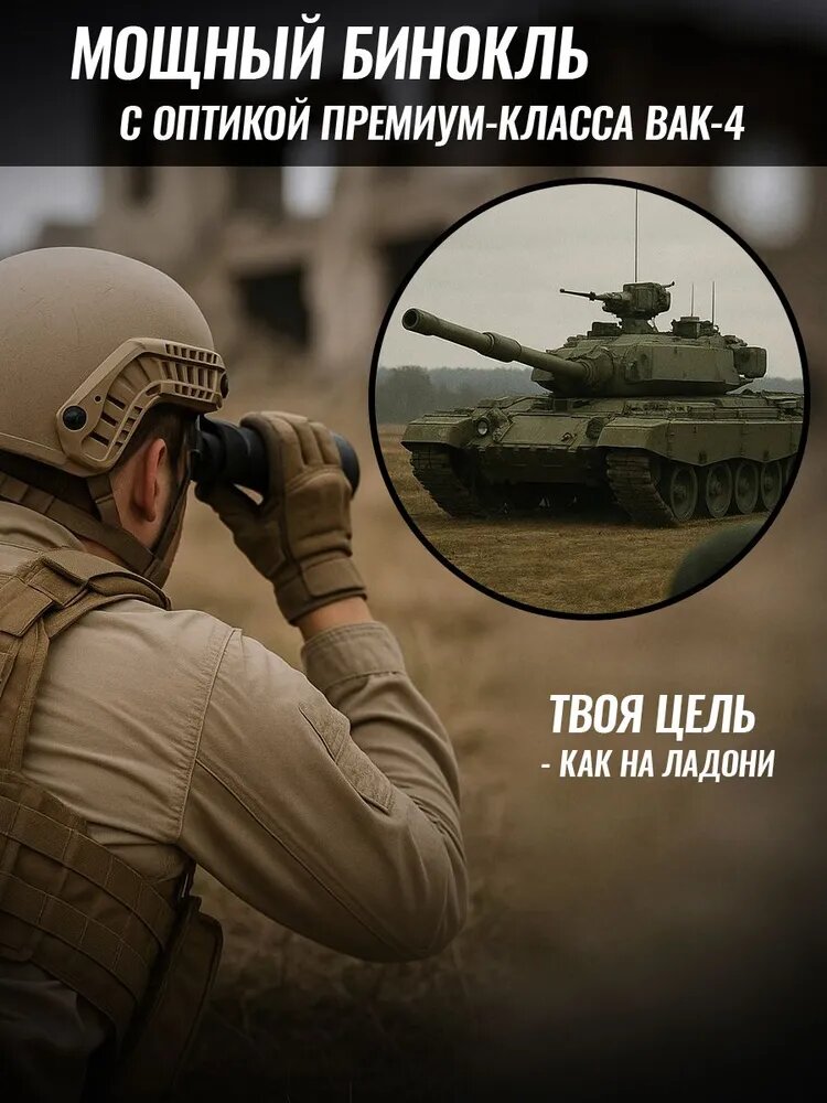 Бинокль x28 туристический детский театральный для охоты — фото 1