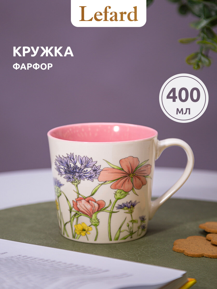 Кружка Lefard 