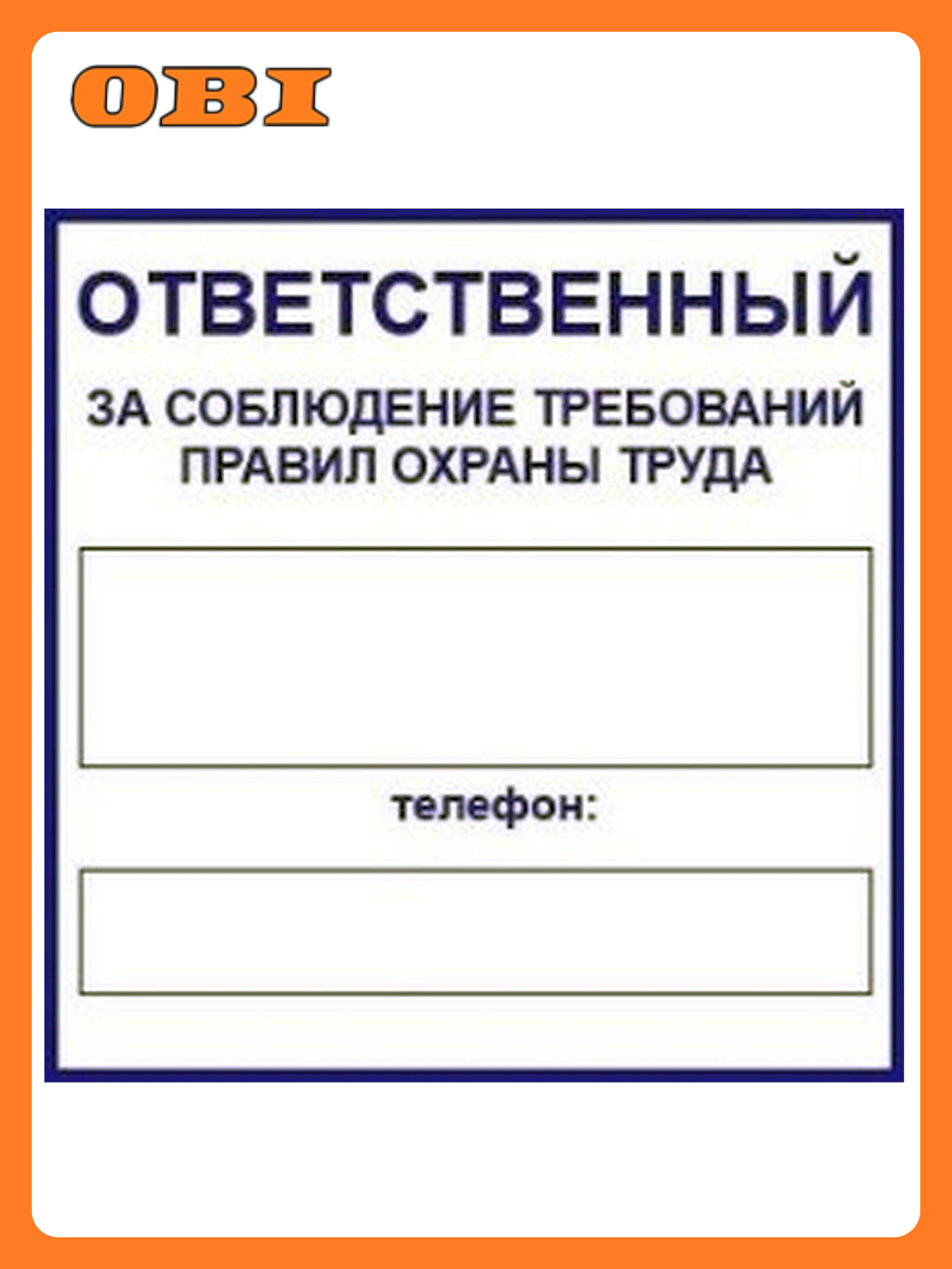Наклейка информационная REXXON Ответственный за охрану труда 10х10 см