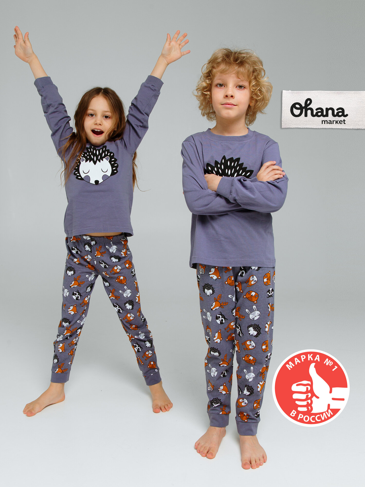 Пижама Ohana kids детская размер 104 темно-серый