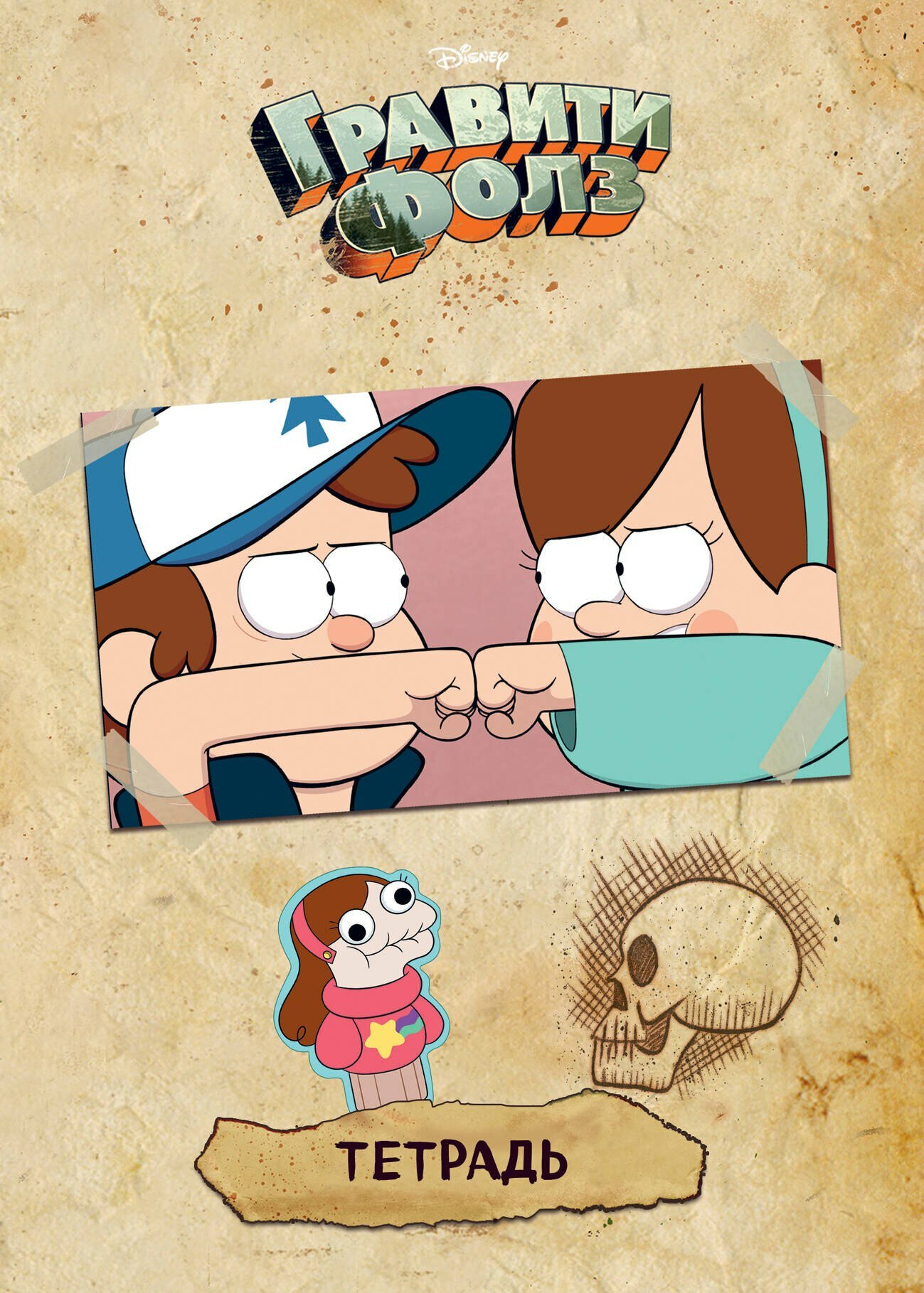 Тетрадь в клетку Эксмо 