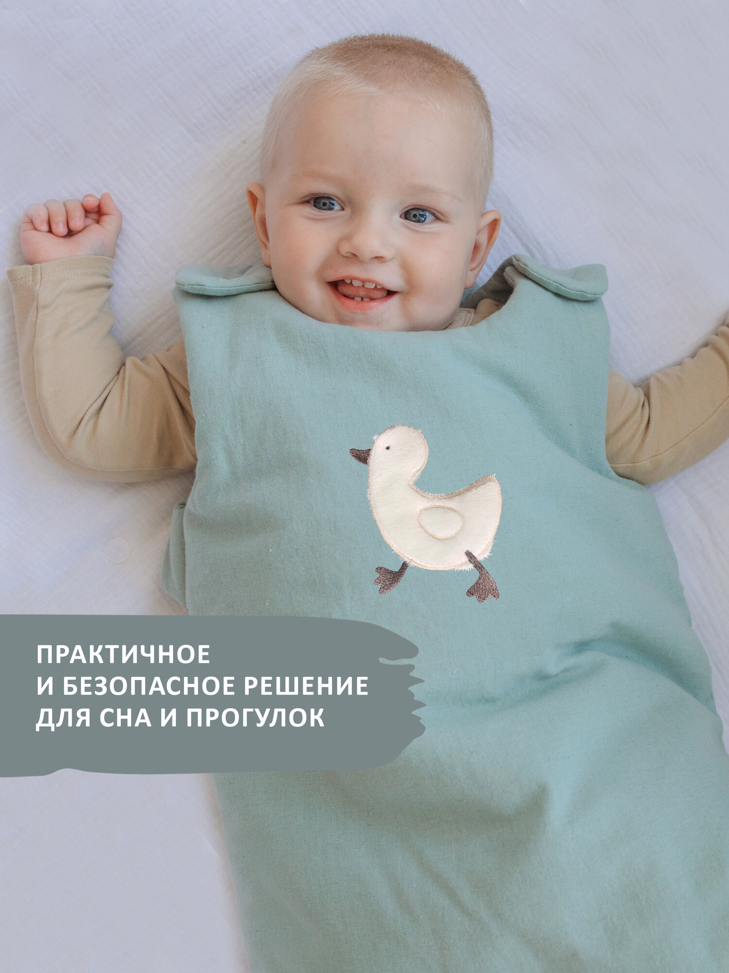 Спальный мешок одеяло конверт утепленный для новорожденных, светло-зеленый — фото 1