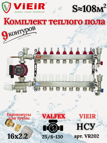 Изображение товара Комплект для теплого водяного пола на 9 выходов ViEiR под трубу 16х2,2мм, нержавеющая сталь