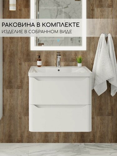 Изображение товара Тумба подвесная 70 см в комплекте с раковиной в ванную Милано фасад белый глянцевая