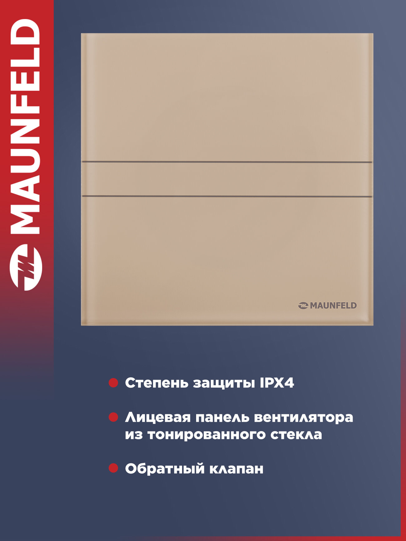 Вытяжной вентилятор MAUNFELD MFE10GBG — фото 1