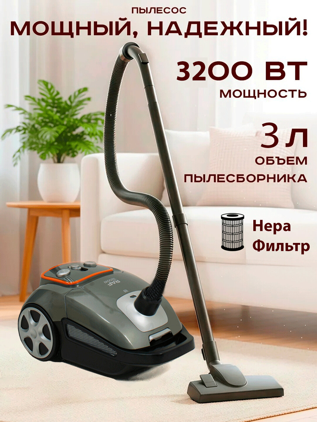 Пылесосы для дома, пылесос RAF 2800 Вт - Серый