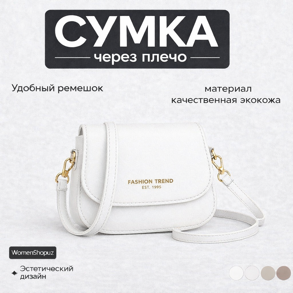 Сумка  женская сумка