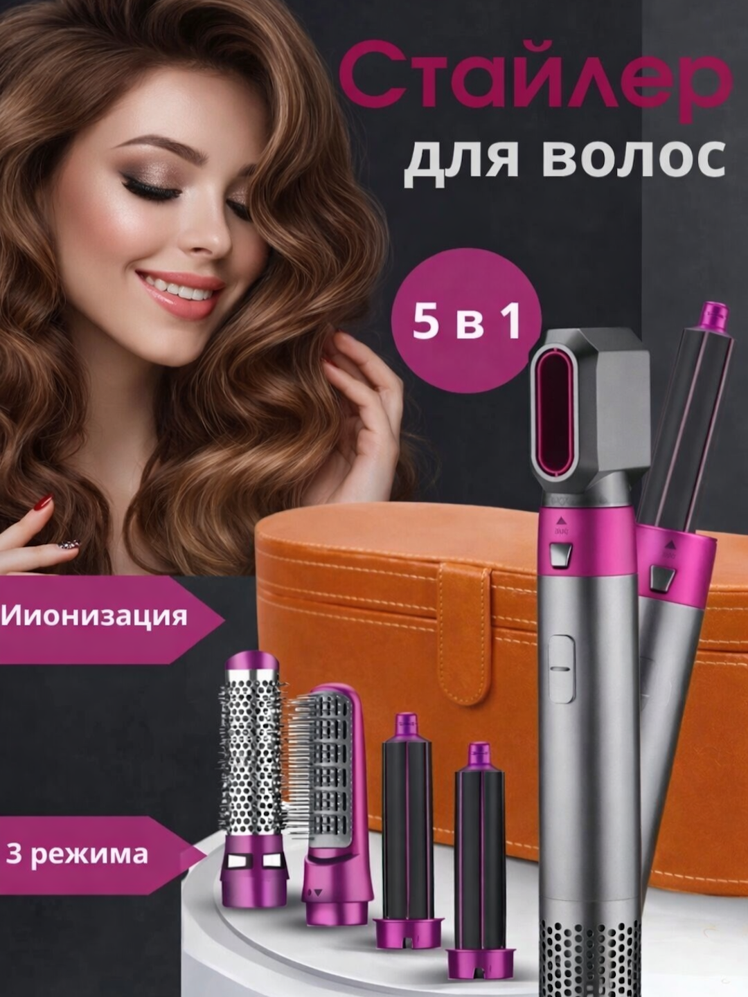 Фен-стайлер Dyson Airwrap Styler, 1300Вт, 3 скорости, подача холодного воздуха