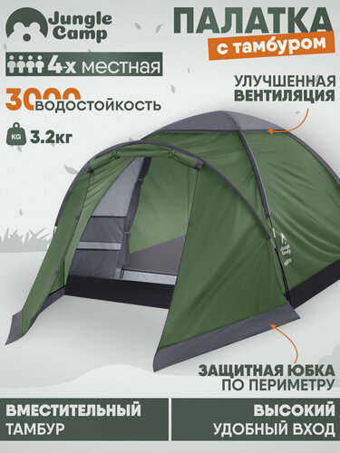 Изображение товара Палатка Jungle Camp Hudson 4-х местная, с тамбуром, москитная сетка на входе. Карманы. Чехол. Вес 3,2 кг