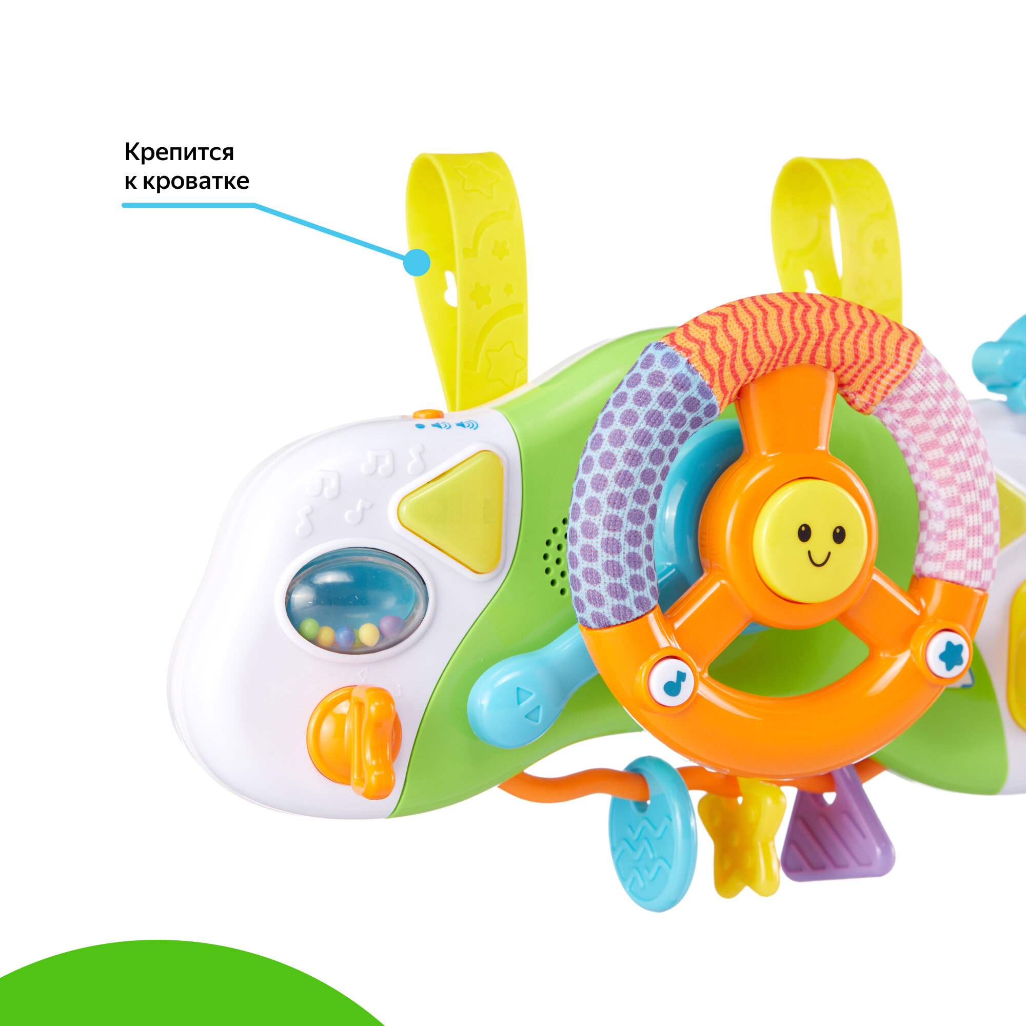 Развивающая игрушка Winfun Руль, звуковые и световые эффекты, учимся и играем, крепится к кроватке — фото 1
