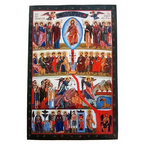 икона страшный суд размер 19 х 27 см Страшный Суд православная икона