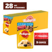 Влажный корм PEDIGREE® для собак, говядина в соусе, 28 шт x 85г