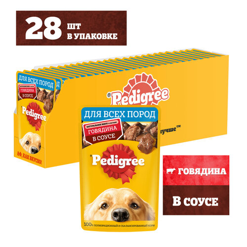 Влажный корм PEDIGREE® для собак, говядина в соусе, 28 шт x 85г влажный корм pedigree® для собак кролик и индейка в соусе 28 шт x 85г