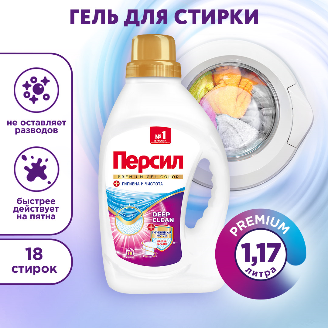 Гель для стирки Persil персил Premium Color 1.17 л