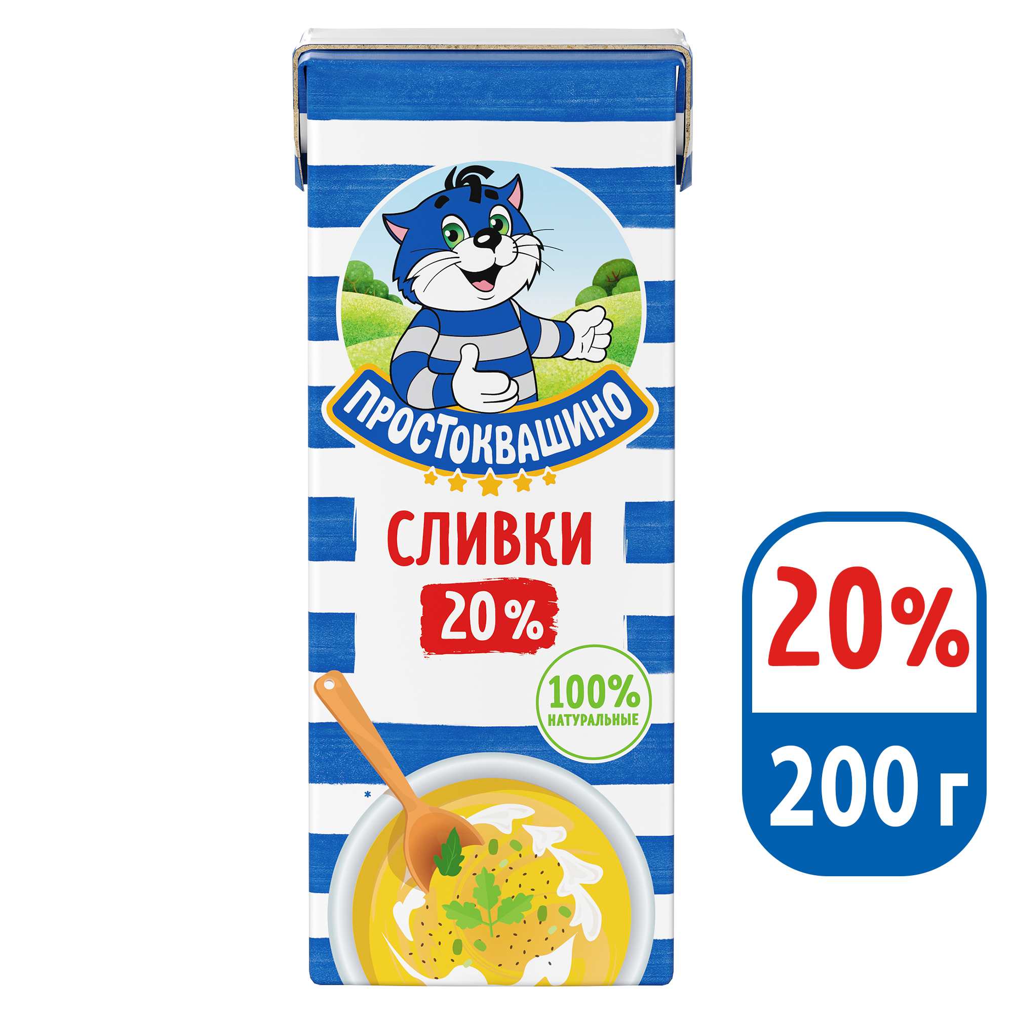 Сливки Простоквашино ультрапастеризованные 20% БЗМЖ, 200 г - фото №1