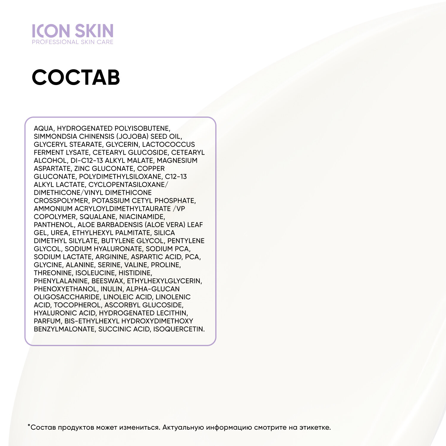 Icon Skin Увлажняющий крем для лица Aqua Recovery с гиалуроновой кислотой и минералами, 50 мл (Icon Skin, ) - фото №5