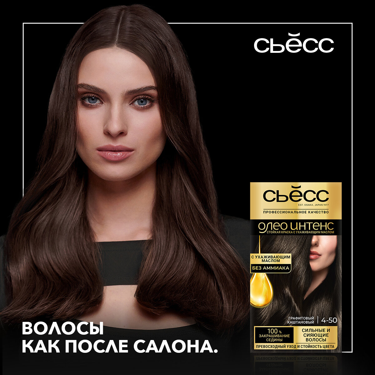 Краска для волос Syoss Oleo Intense 6-76 Мерцающий медный, 115 мл - фото №11