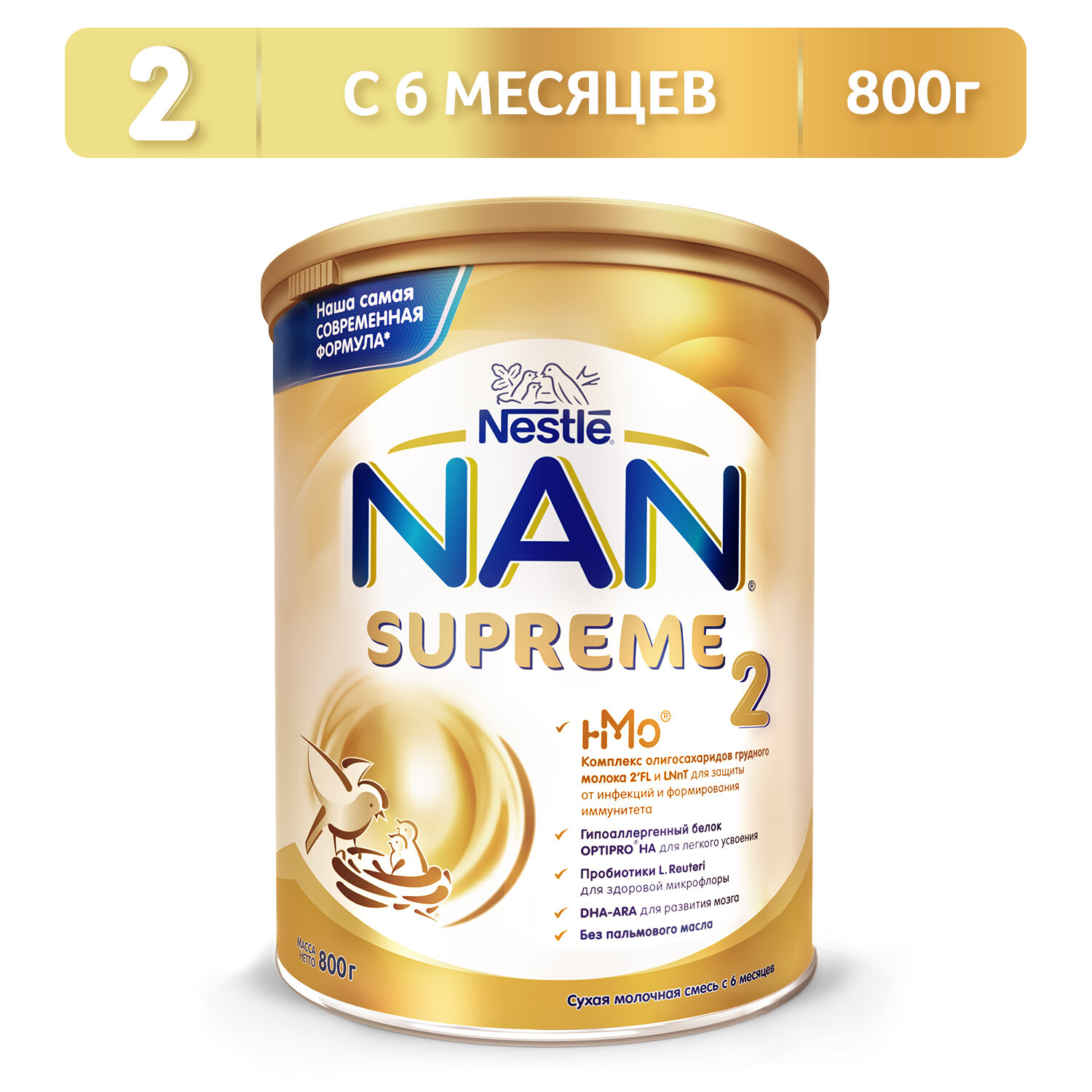 Смесь NAN (Nestlé) 2 Supreme с 6 месяцев