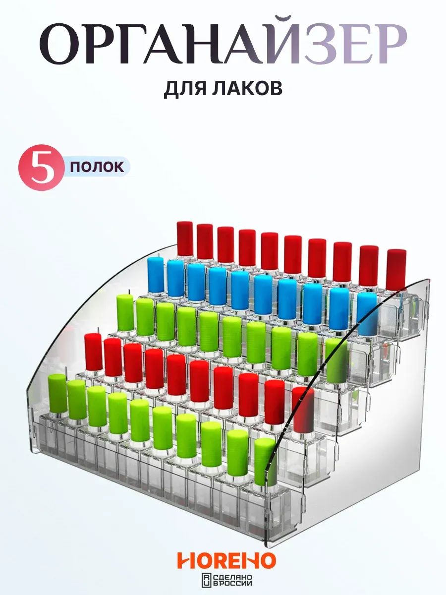 HOREHO Органайзер для мелочей и косметики 23x31x18 см 1 шт акрил прозрачный