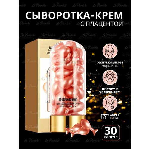 Крем сыворотка для лица омолаживающая