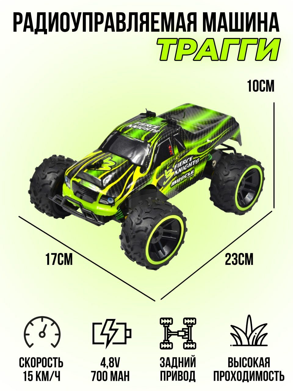 Радиоуправляемая трагги 1:16 2.4G