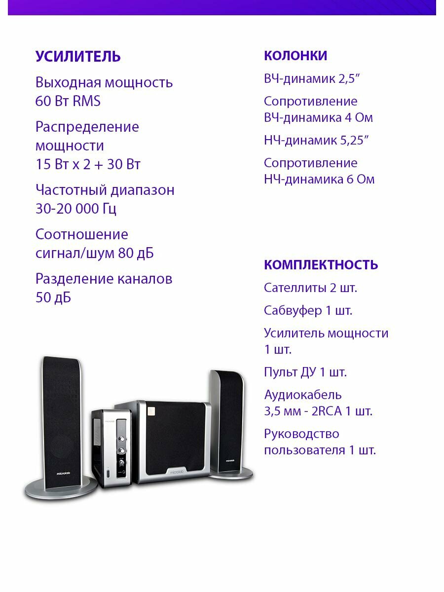 Мультимедиа акустика Microlab - фото №4