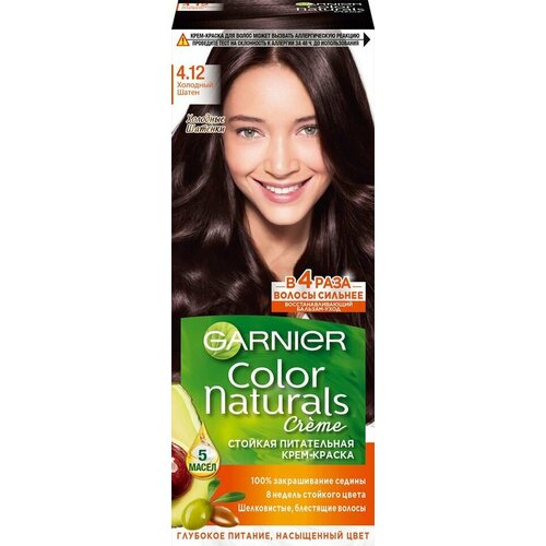 Краска для волос Garnier Color Naturals 4.12 Холодный шатен х3шт