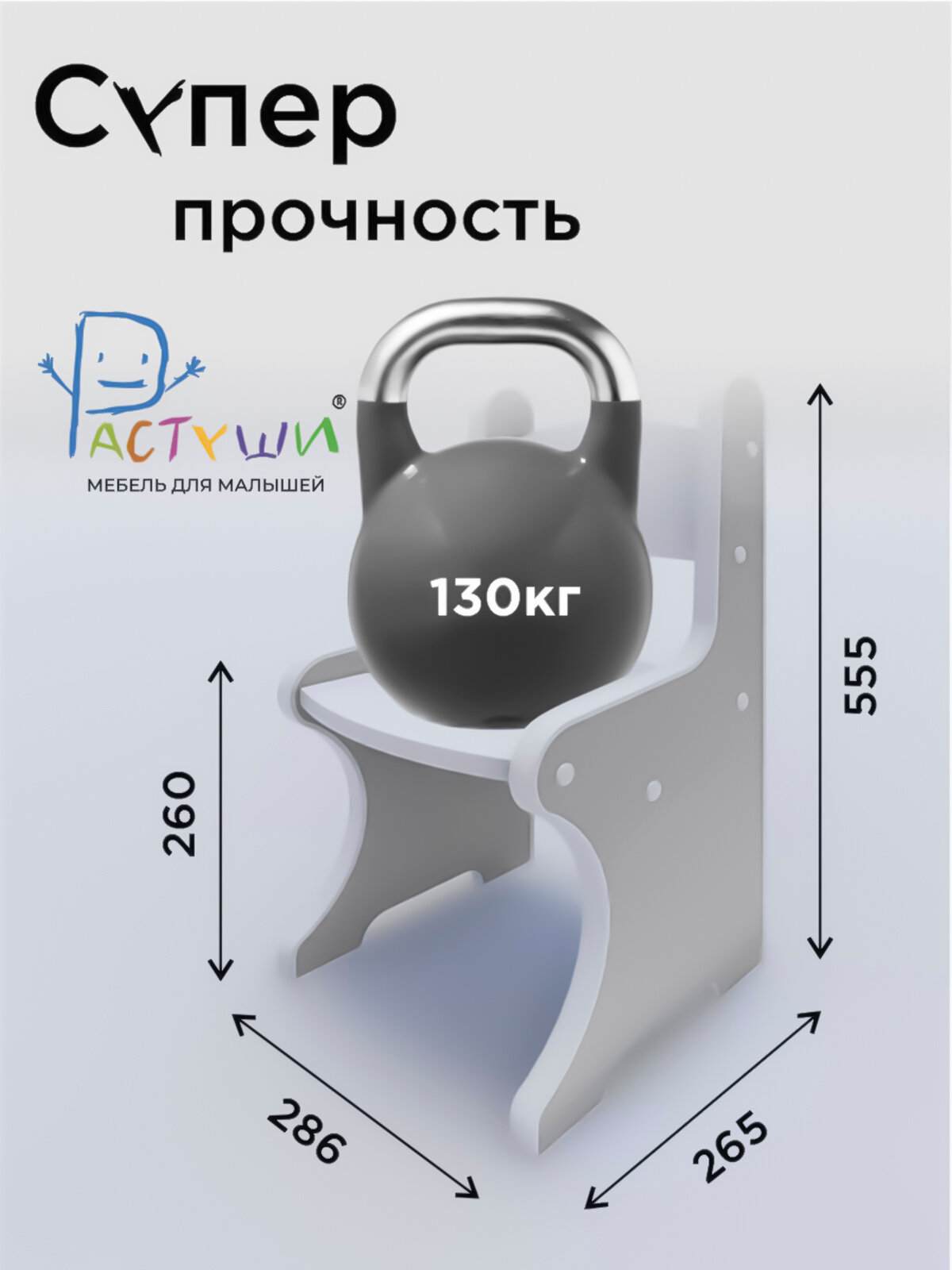 фото Детский стул