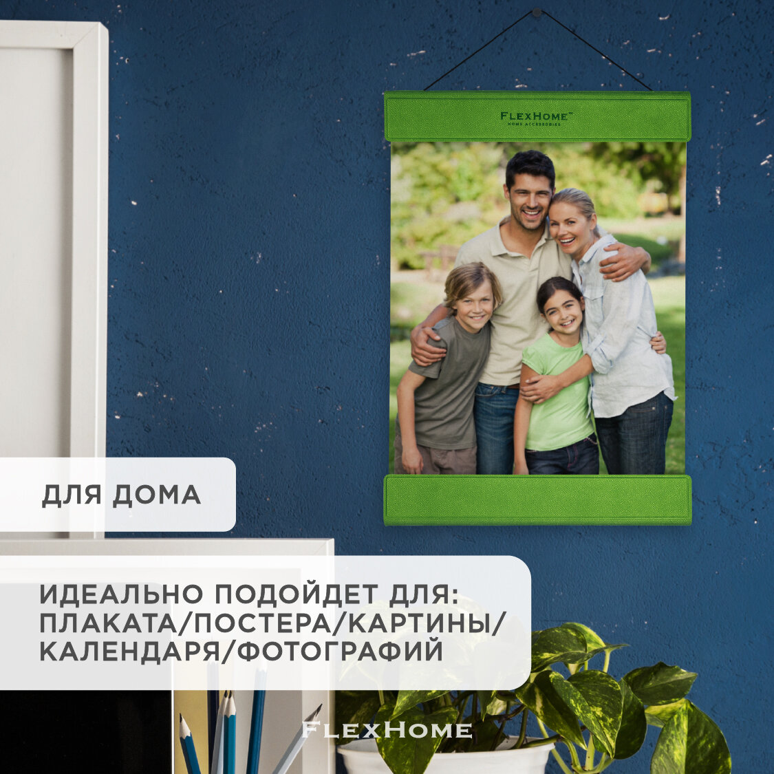 Фоторамка магнитная FlexHome настенная формат А4, цвет зеленый — фото 1