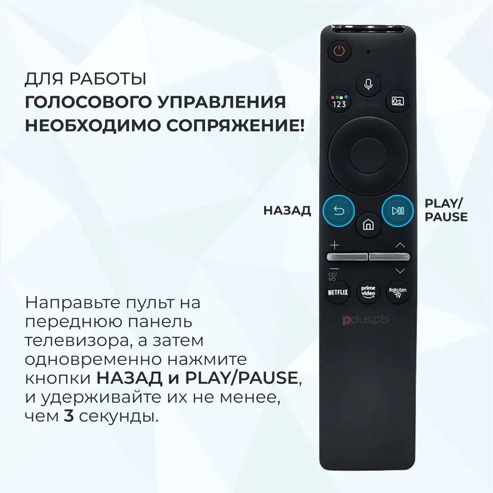 Умный пульт с голосовым управлением Samsung Smart TV BN59-01312B (01330B) замена BN59-01274А Самсунг Смарт ТВ — фото 4