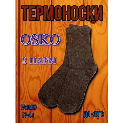 Термоноски OSKO, 2 пары, размер 37-41, коричневый термоноски osko 2 пары размер 37 41 бордовый