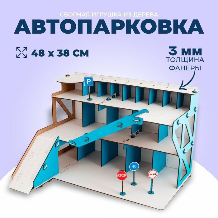 Деревянная Автопарковка цветная (с дорожными знаками) ХД-006