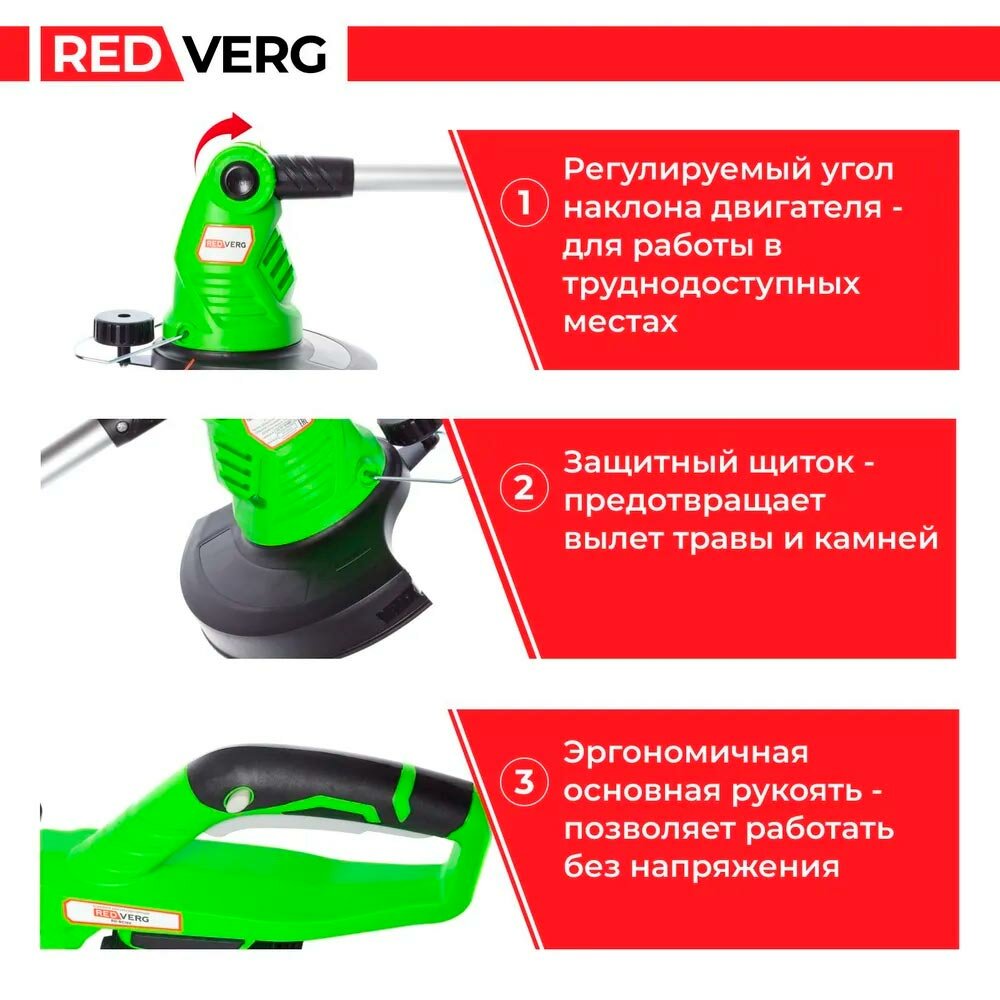 Триммер электрический RedVerg RD-BC18V 23