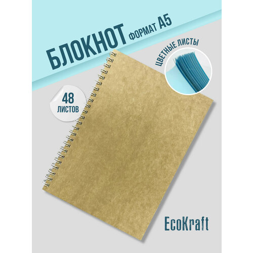 Блокнот А5 Скетчбук Голубой