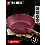 Сковорода антипригарная литая 28см Рубин ТМ Традиция - изображение