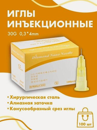 Изображение товара Иглы инъеционные 30G 0,3x4 mm 100шт Diamond Nano Needle