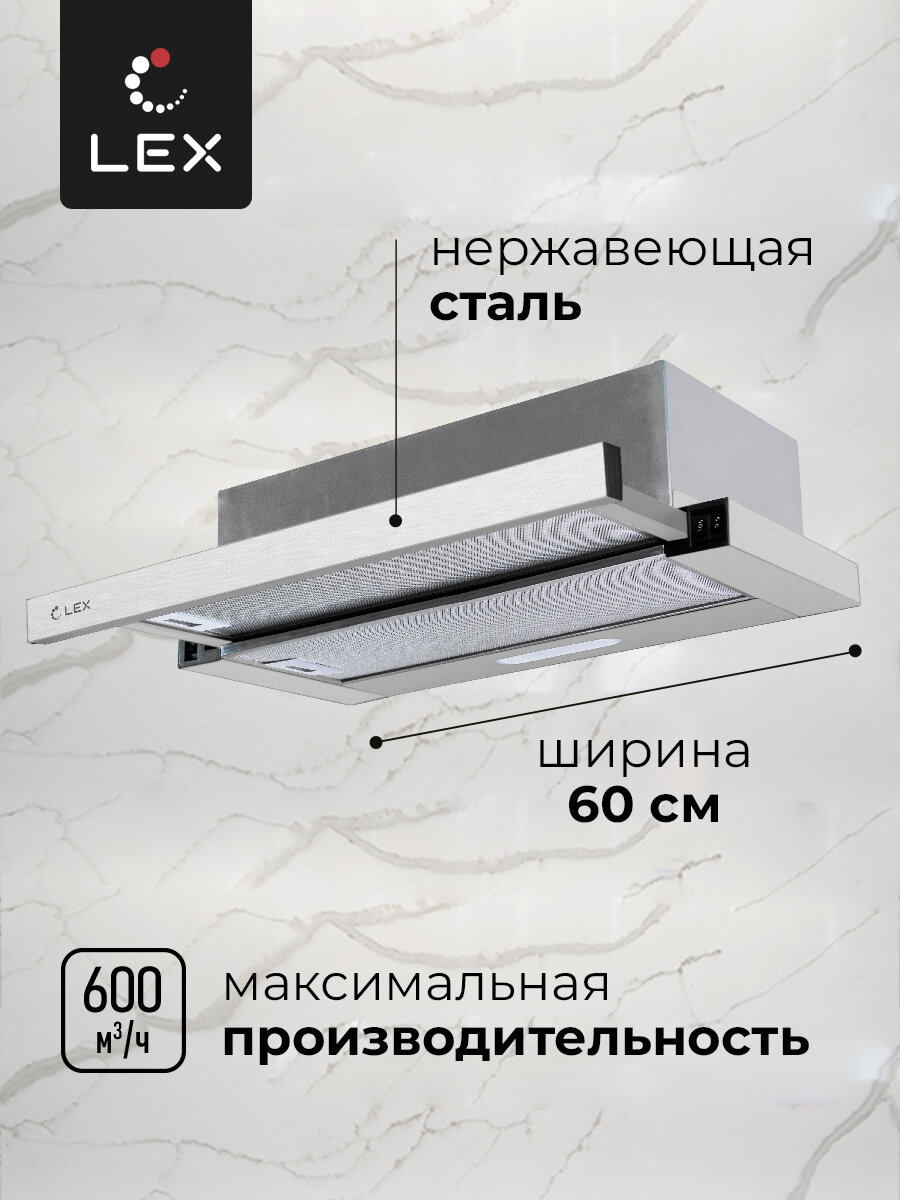 Встраиваемая кухонная вытяжка LEX HONVER 600 INOX