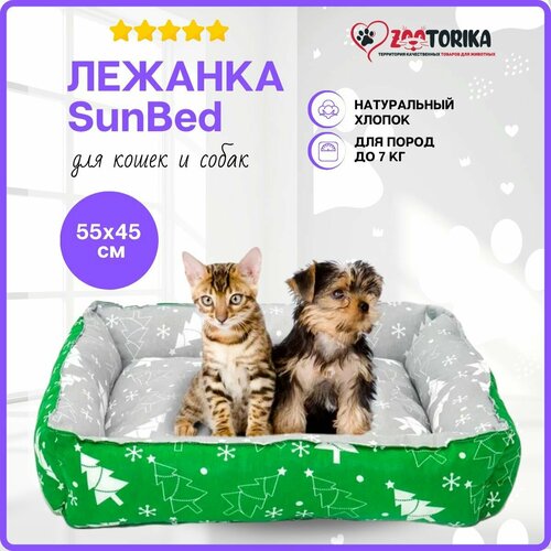 Лежанка для кошек и собак SunBed прямоугольная 