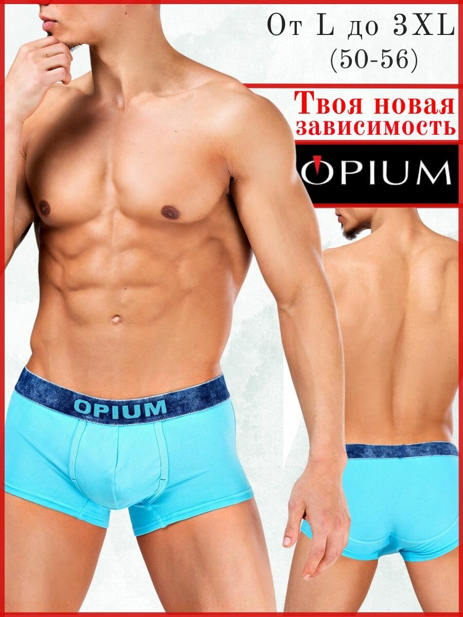 Трусы Opium