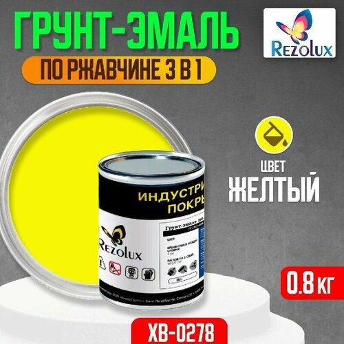 Грунт-эмаль 3 в 1 по ржавчине 0,8 кг, Rezolux ХВ-0278, защитное покрытие по металлу от воздействия влаги, коррозии и износа, цвет желтый