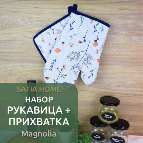 Набор рукавицы и прихватка (квадратная) Magnolia, хлопок, цветы