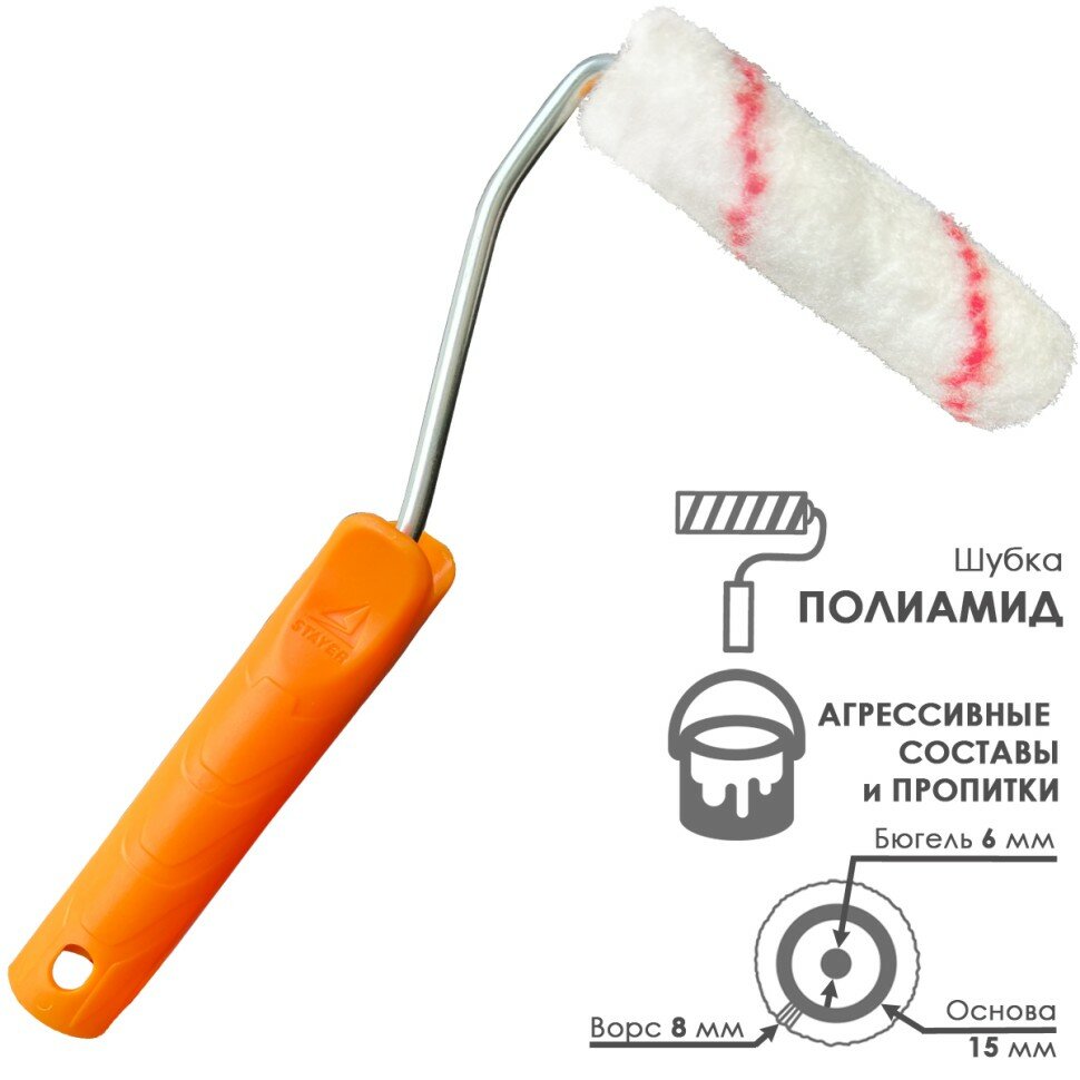 Мини-валик полиамидный Stayer Master Nylon 15х110 мм, ворс 8 мм арт. 03-0506-11_z01