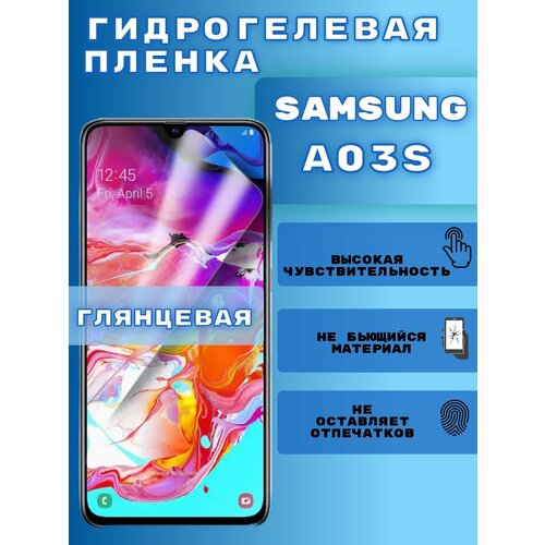 Гидрогелевая пленка на Samsung galaxy a03s, пленка защитная на Samsung galaxy a03s, противоударная пленка на самсунг галакси а03с