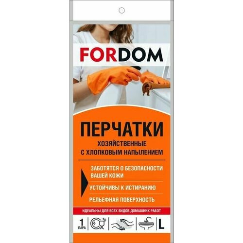 FORDOM Перчатки хозяйственные с хлопковым напылением, L0, 9 штук