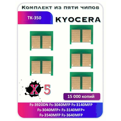 Чип Kyocera Fs-3920 3040 3140 3540 3640 TK-350