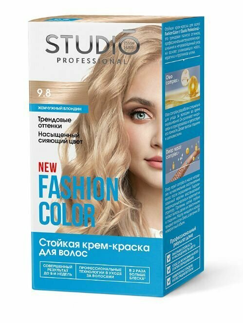 Studio Professional краска для волос Fashion Color 9.8 Жемчуж. блондин 50/50/15 мл