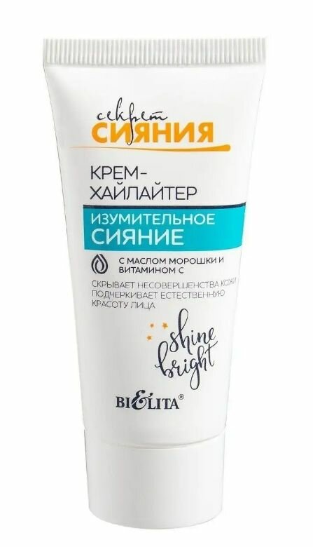 Крем-хайлайтер с маслом морошки и витаминами Секрет сияния Белита 30 мл Белита СП ООО - фото №2